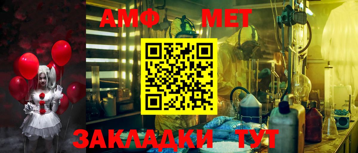 Ульяновск  АМФ 98%  Amphetamine  Вход с VPN 