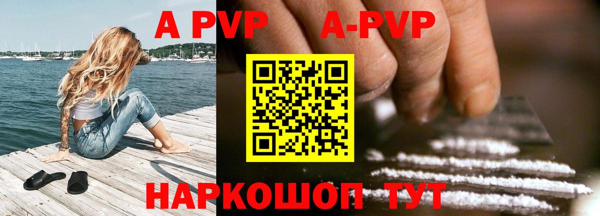 A PVP СК КРИС  Альфа ПВП VHQ  Alfa_PVP  A PVP СК  купить наркотик  Ульяновск 