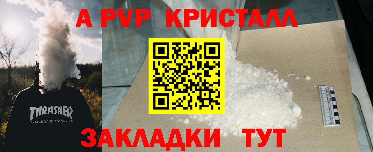 А ПВП мука Ульяновск
