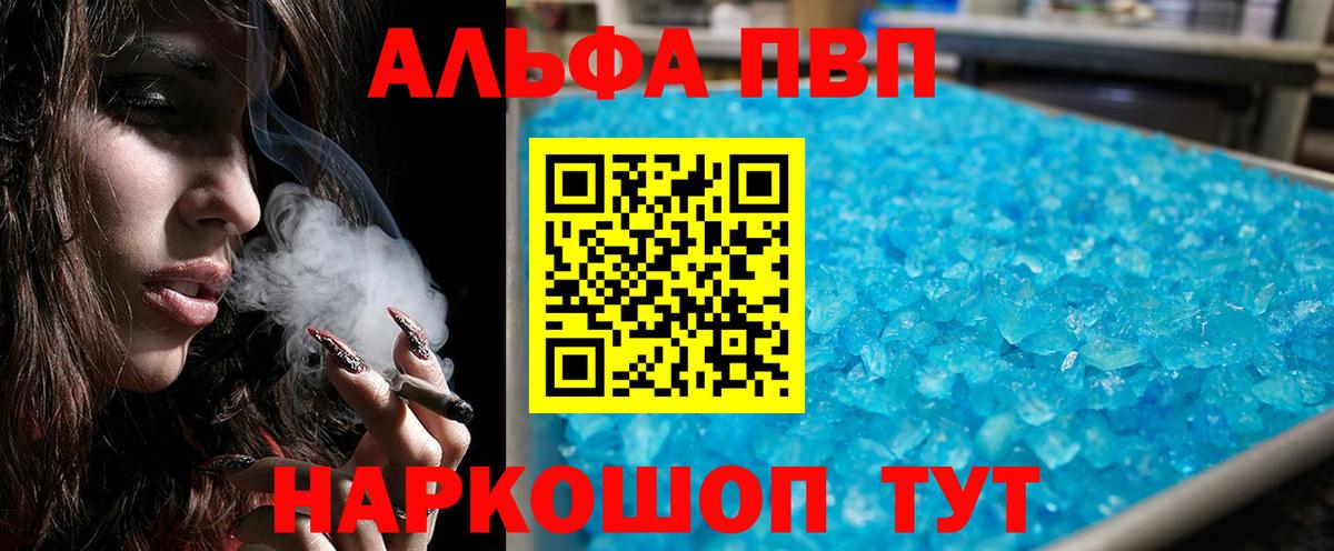 купить наркотик  Alpha PVP кристаллы  APVP крисы CK  Ульяновск  Вход с VPN  Alpha PVP VHQ 