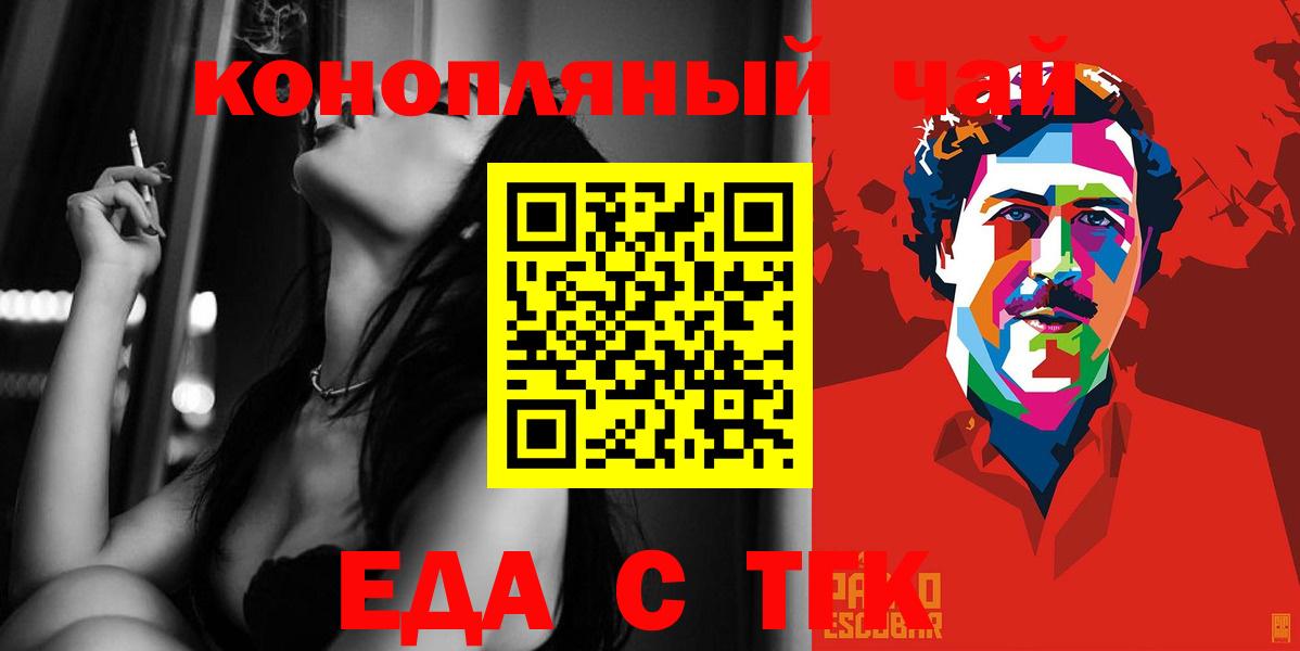 Печенье с ТГК конопля  Вход с VPN  Ульяновск 