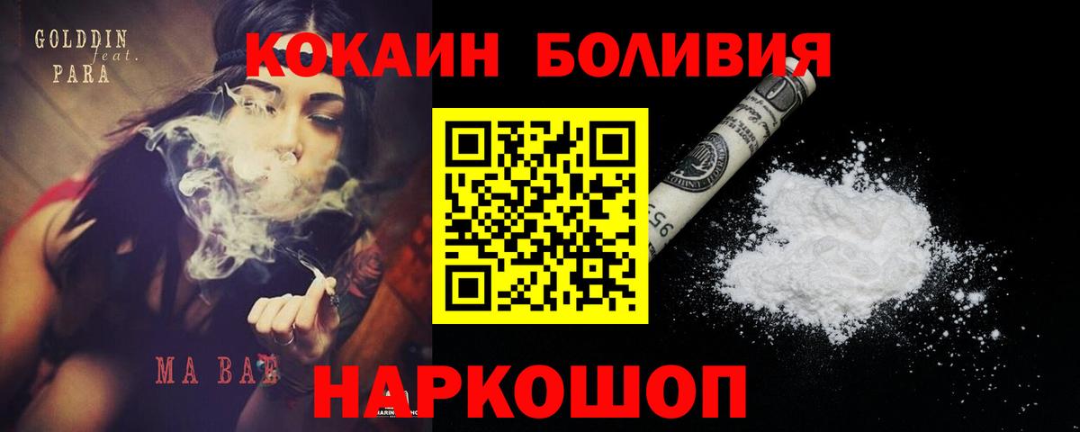 Cocaine  Ульяновск  Cocaine Боливия 