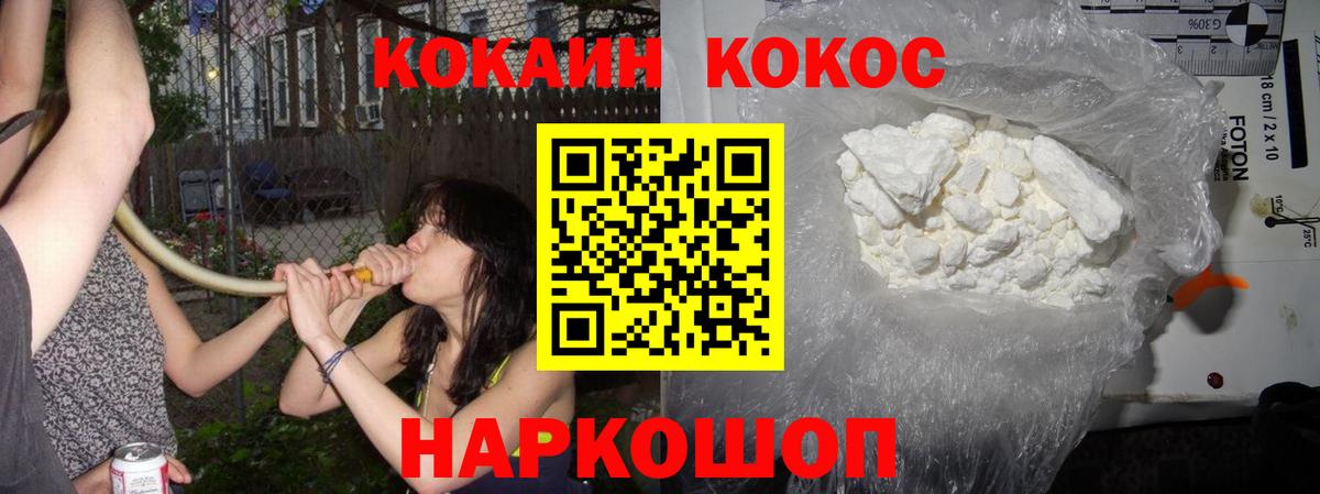 Cocaine Columbia  купить   Ульяновск  Вход с VPN 