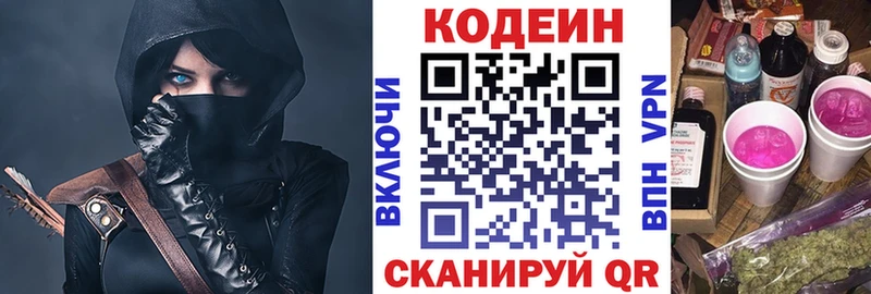 Кодеиновый сироп Lean Purple Drank  Ульяновск 