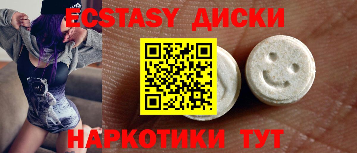 Экстази mix  Ecstasy  ЭКСТАЗИ 280 MDMA  Ульяновск 