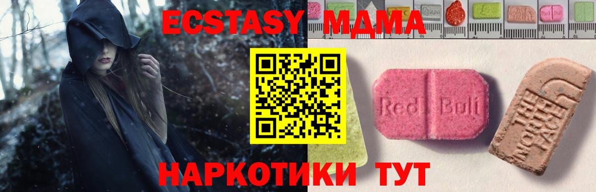 ЭКСТАЗИ таблы  мориарти какой сайт  Ульяновск  Экстази  Ecstasy Philipp Plein  Вход с VPN 