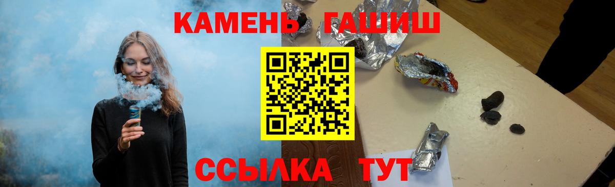 ГАШИШ Ice-O-Lator  ГАШИШ hashish  Вход с VPN  Ульяновск 