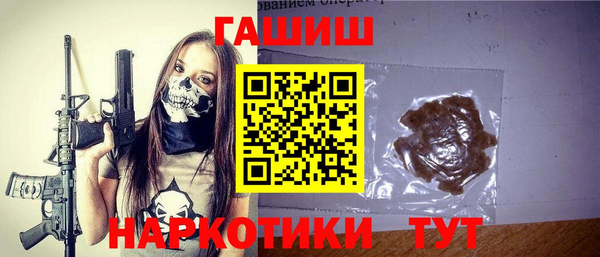 ГАШИШ Cannabis  ГАШИШ хэш  Ульяновск 