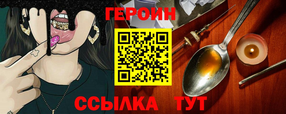 Героин гречка Ульяновск