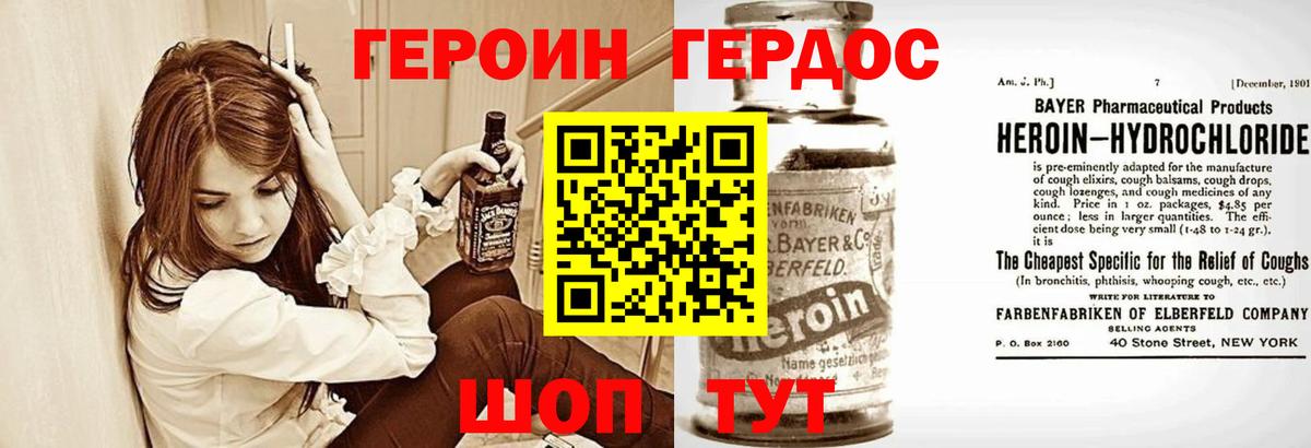 Ульяновск  Героин гречка  Вход с VPN 
