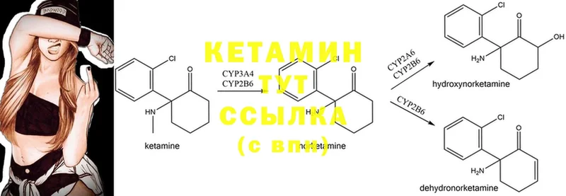 КЕТАМИН VHQ  Ульяновск 