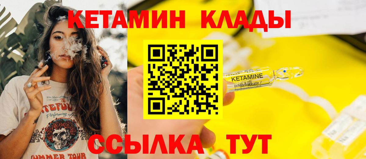 Кетамин ketamine  Вход с VPN  Ульяновск  Кетамин VHQ 