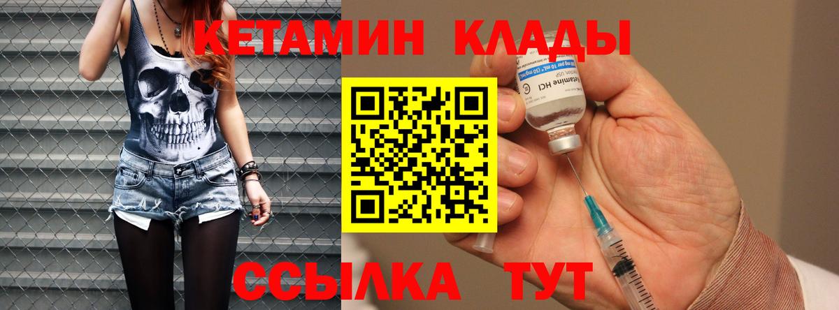 Кетамин ketamine  Кетамин ketamine  Ульяновск 