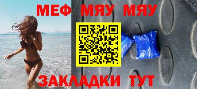 прущая мука Краснокаменск