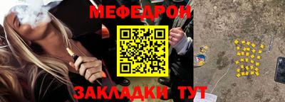 мефедрон мука Краснодар
