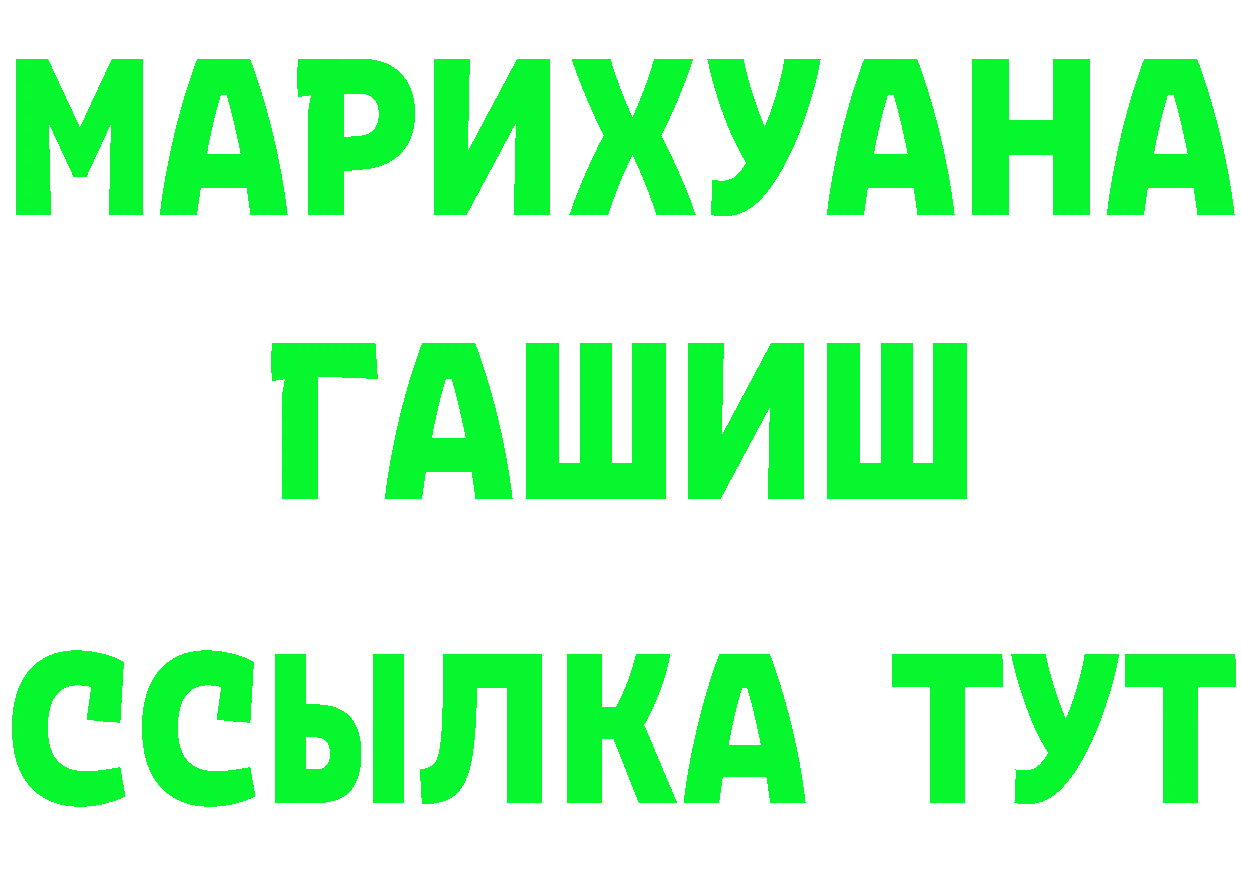 ГАШ гашик зеркало мориарти блэк спрут Ульяновск