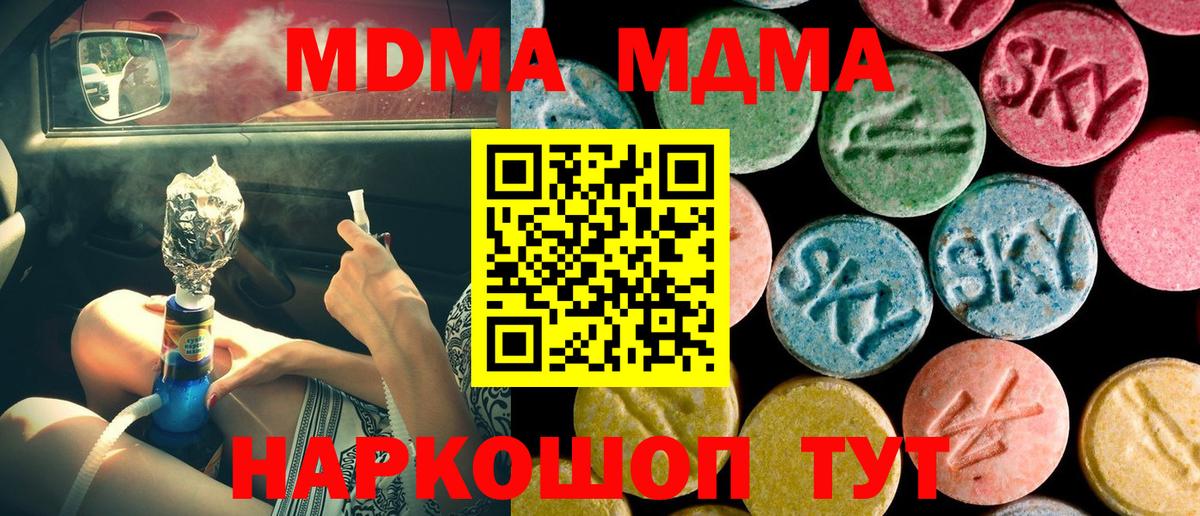 МДМА молли  MDMA молли  Ульяновск 