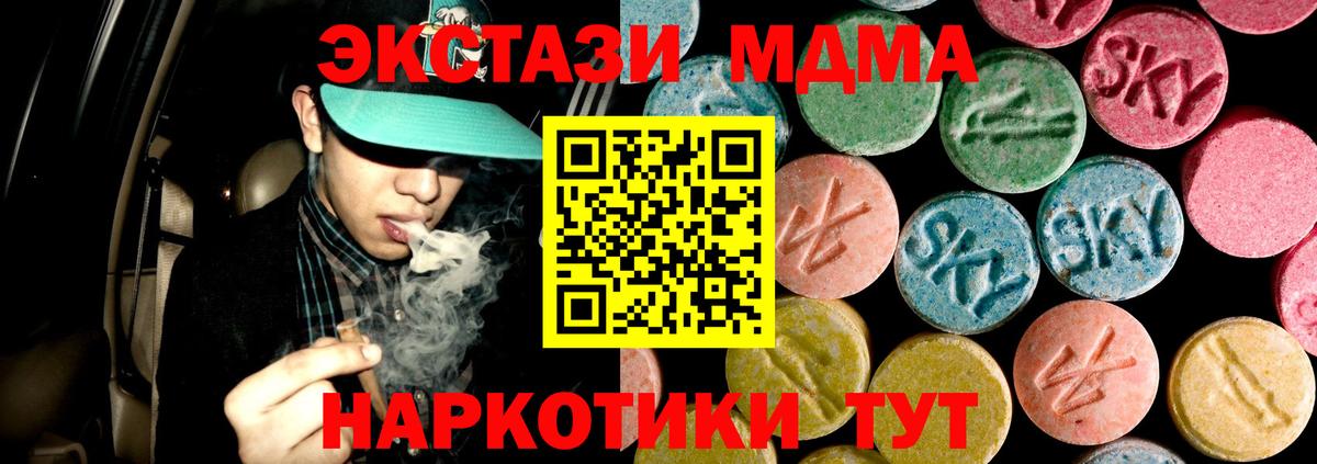 МДМА crystal  МДМА crystal  Ульяновск  Вход с VPN 