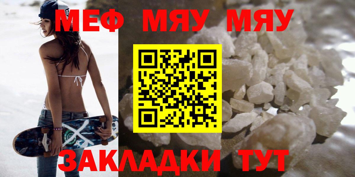 Мефедрон кристаллы Ульяновск