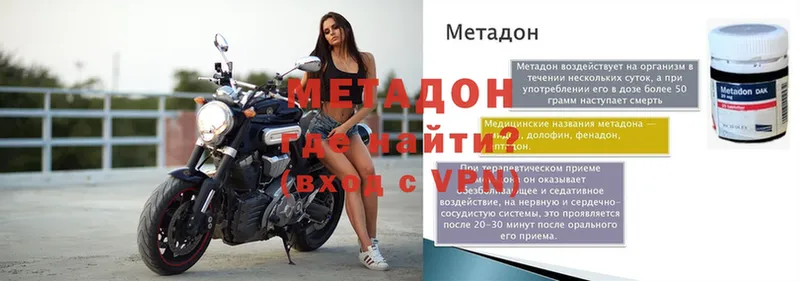 Метадон VHQ  мега ССЫЛКА  Ульяновск 