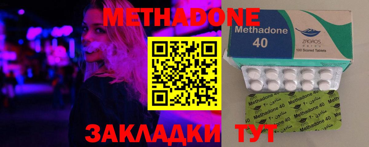 МЕТАДОН мёд Ульяновск