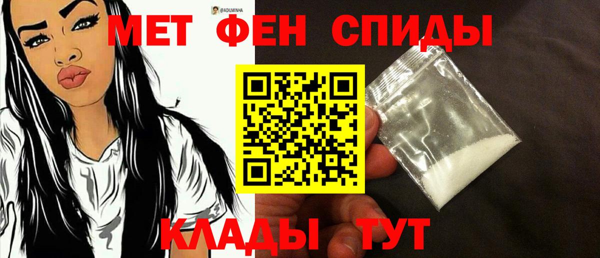 МЕТАМФЕТАМИН мет  Метамфетамин  МЕТАМФЕТАМИН мет  Ульяновск  Вход с VPN 