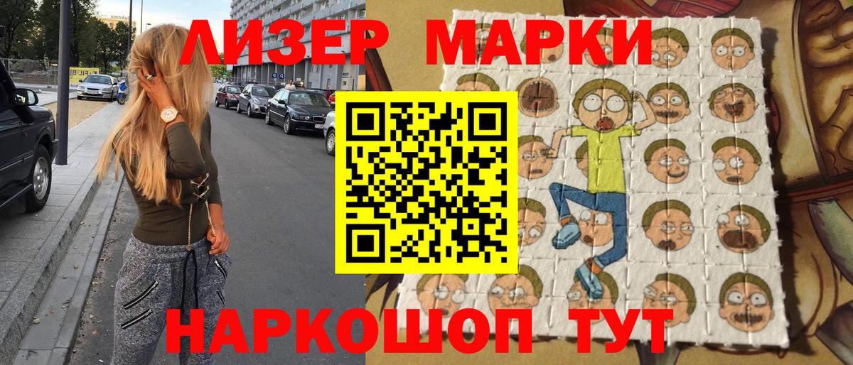 Ульяновск  Марки 25I-NBOMe 1,8мг  Марки 25I-NBOMe  Вход с VPN 
