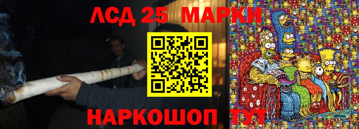Наркотические марки 1,5мг Ульяновск