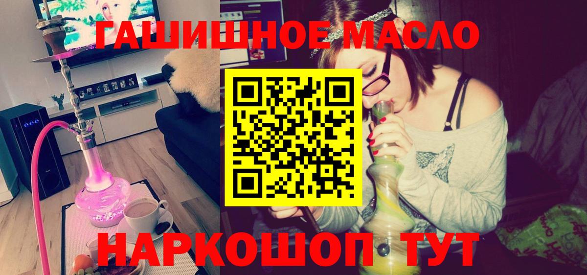 Дистиллят ТГК гашишное масло Ульяновск