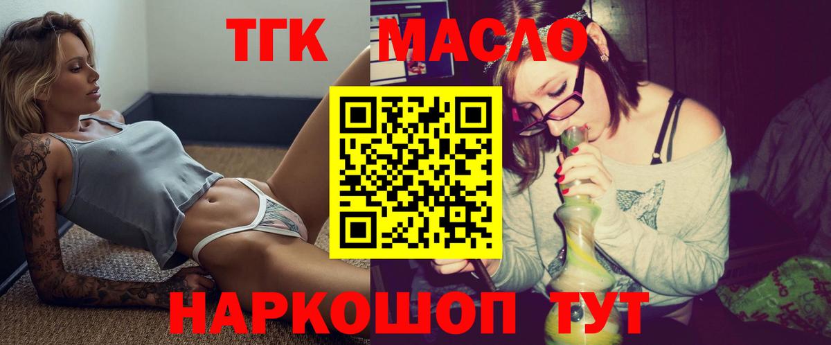 Ульяновск  Дистиллят ТГК концентрат  Вход с VPN  Дистиллят ТГК концентрат 